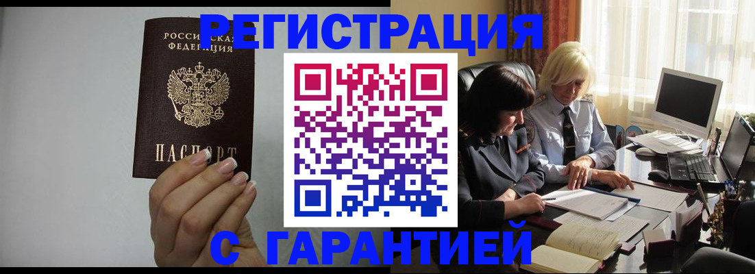 прописка поиск в Лебедяни
