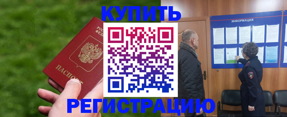 прописка штамп в Лебедяни