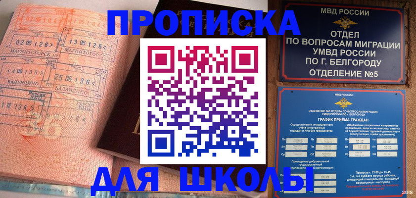 прописка иностранных граждан в Лебедяни